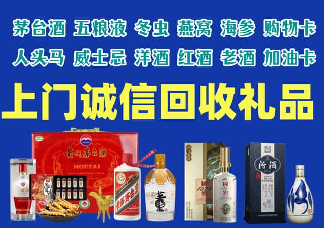 太子河区烟酒回收店